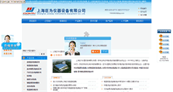 Desktop Screenshot of juweigroup.com